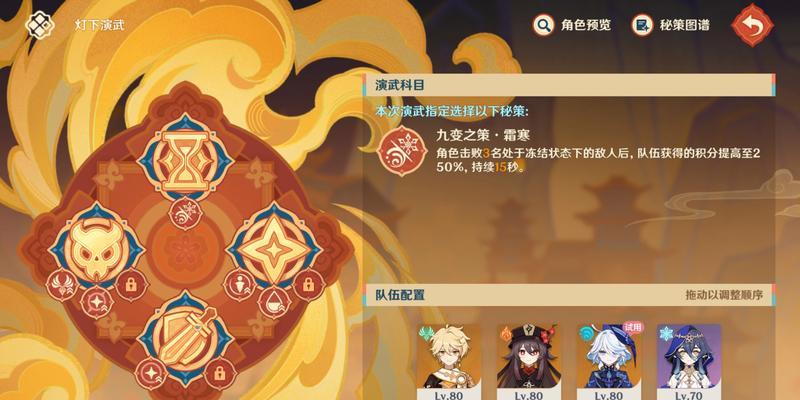 原神茶会游戏攻略（成为原神世界的强者，掌握茶会游戏攻略技巧）