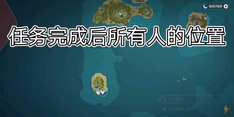 原神海岛剧场任务攻略（原神海岛剧场任务攻略，解密岛屿上的谜题、获得珍贵奖励！）