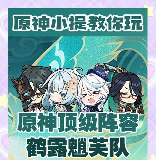 原神鹤观解锁攻略