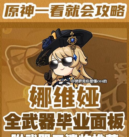 原神三测主角攻略（挑战命运，成就传奇，解锁主角潜力，玩转原神世界）