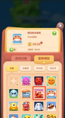 《开心悄悄乐游戏攻略》（解锁快乐游戏世界的秘籍）