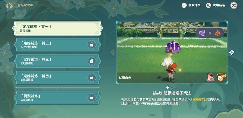 原神任务攻略（探索特殊事件及角色关系，帮助你完成任务）