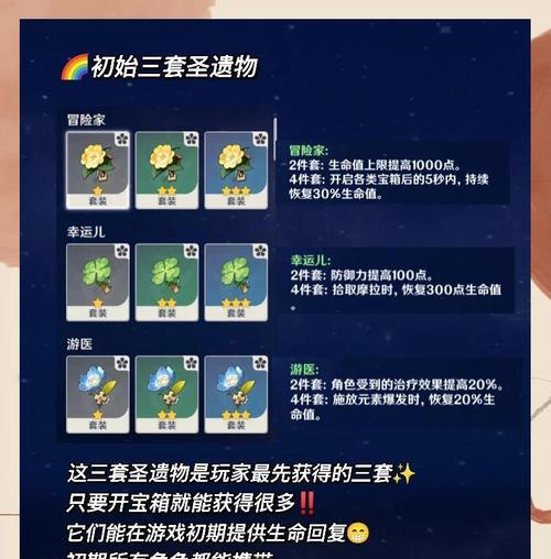 原神新手魁攻略（解锁魁的技能与装备，畅游神秘世界！）