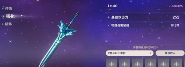 原神任务武器攻略（掌握任务线索，打造无敌武器，征服天穹大陆！）