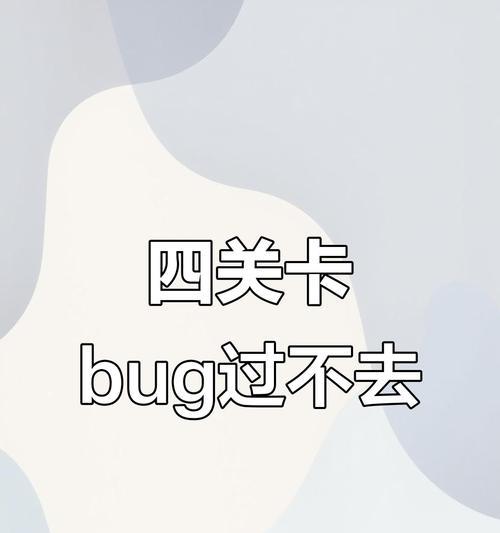 揭秘史上最坑爹的游戏攻略之五（当游戏中“挑战”变成“折磨”，玩家该如何应对？）