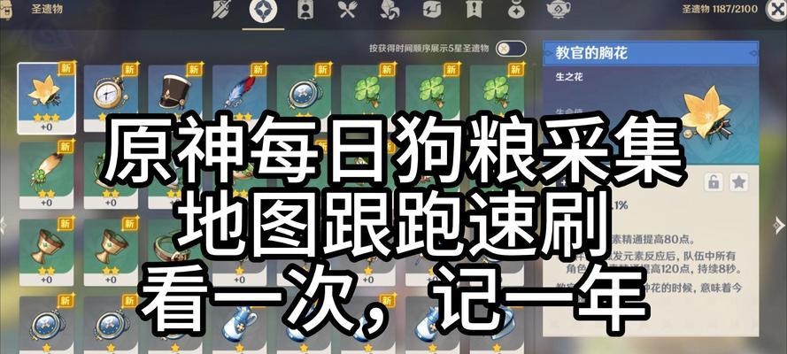 《穿越原神雪山，征服冰封世界》（征战圆盘，探索冰封王国，冒险不止！）