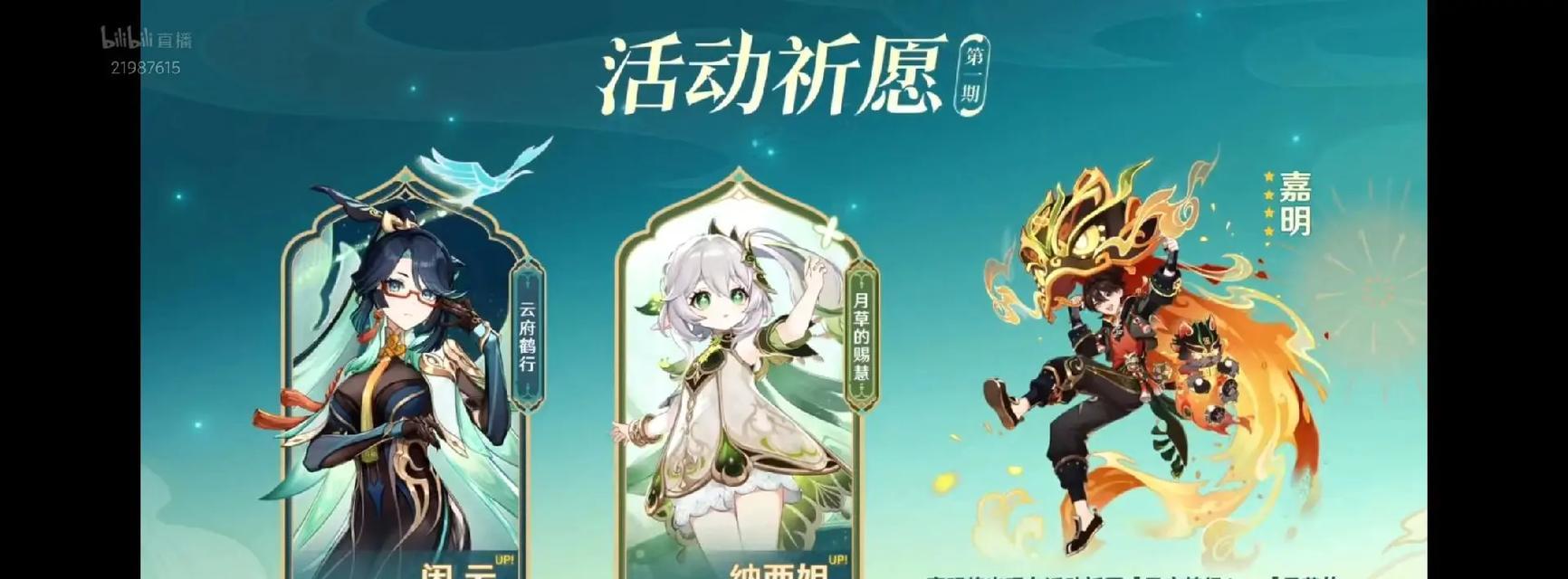 原神海灯节攻略（畅游岛国，点亮海灯，收集珍贵奖励）