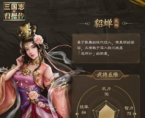 横扫千军游戏曹操攻略（解析曹操的技能与策略，成为无敌帝国的统治者！）
