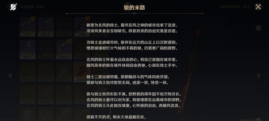 《原神奔狼宝箱攻略》（揭秘宝藏位置，助你轻松集齐奔狼之玉）