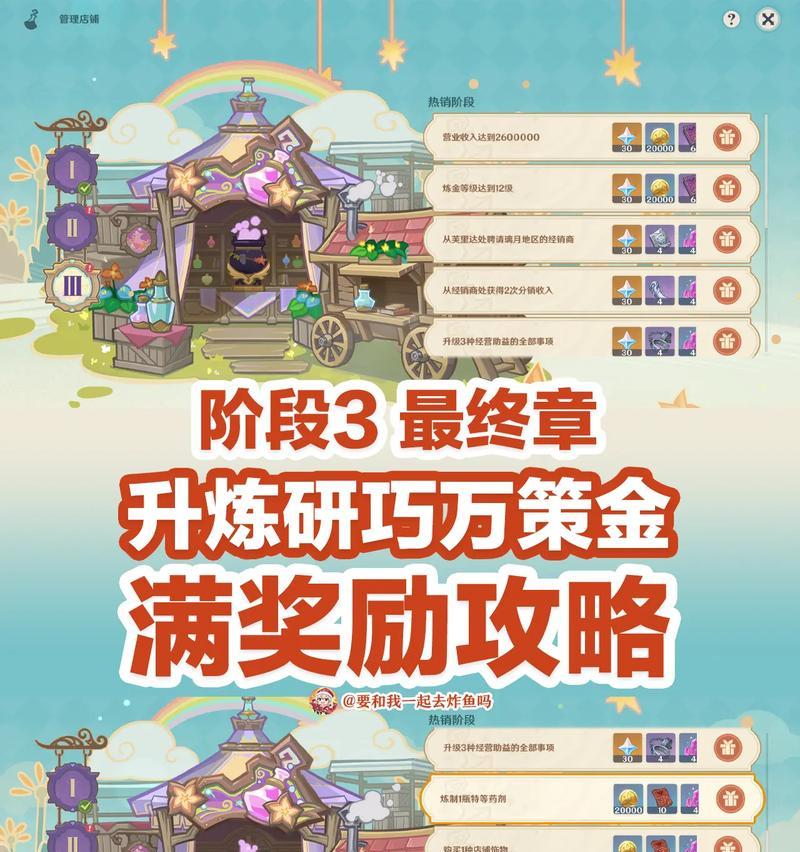 原神攻略（掌握升级技巧，让你飞速突破游戏初期）