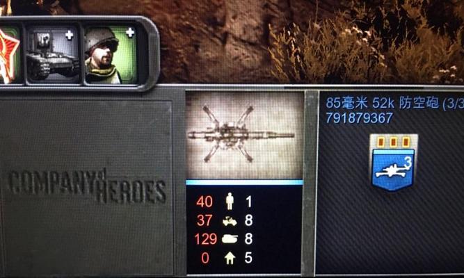 王牌部队战争游戏攻略指南（攻略、技巧、装备、战术让你成为无敌王者）