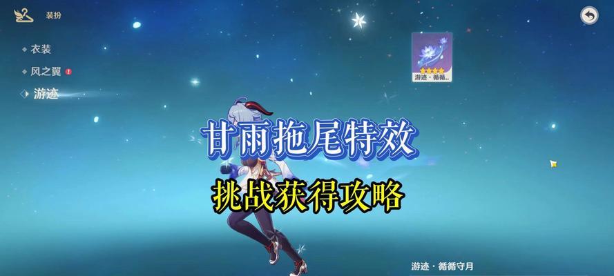 原神任务攻略（突破重逢的关卡，为你解析攻略）