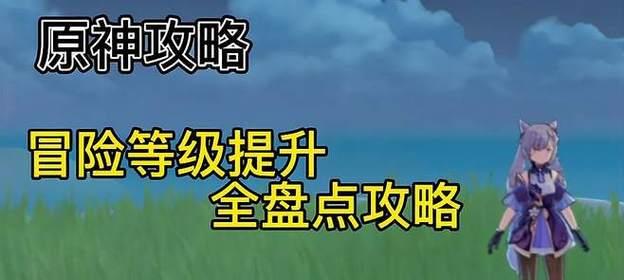 原神攻略（提升战斗效率，快速击败怪物的实用技巧！）