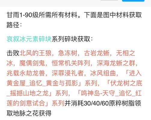 原神攻略指南（从零开始，轻松上手，成为原神的高手！）
