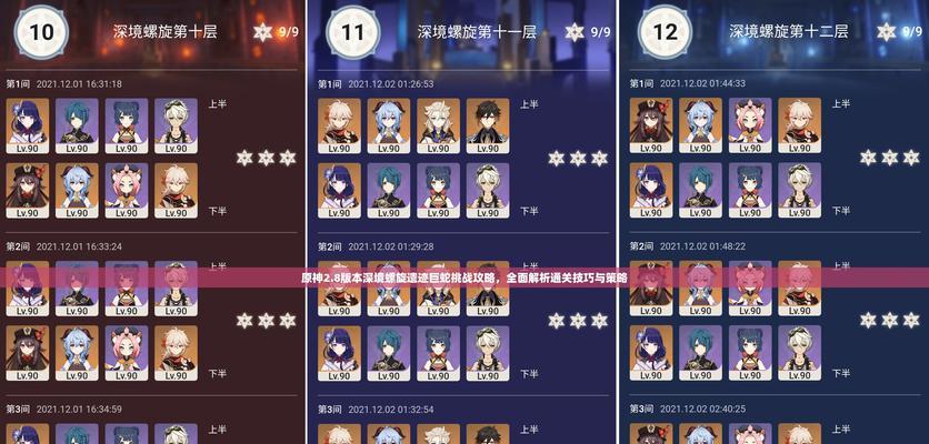 《原神奖励小游戏攻略大全》（解锁游戏中丰厚奖励，助你玩转原神）
