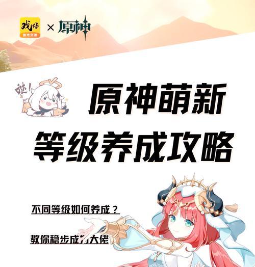 云原神新手教程攻略（从零开始学习云原生开发，助您成为云原神达人）