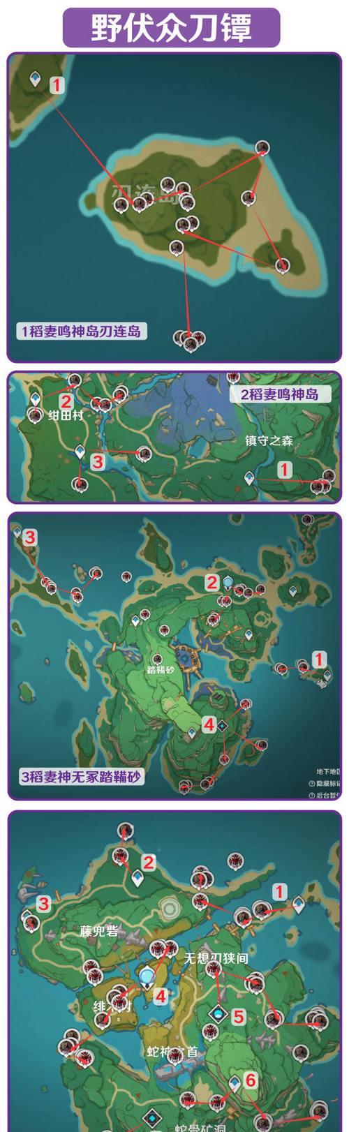原神刀谭采集攻略（解锁刀谭技巧，轻松获得丰富的材料和素材）