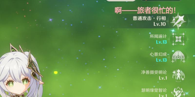 原神草神辅助培养攻略（掌握关键技巧，轻松提升战力）