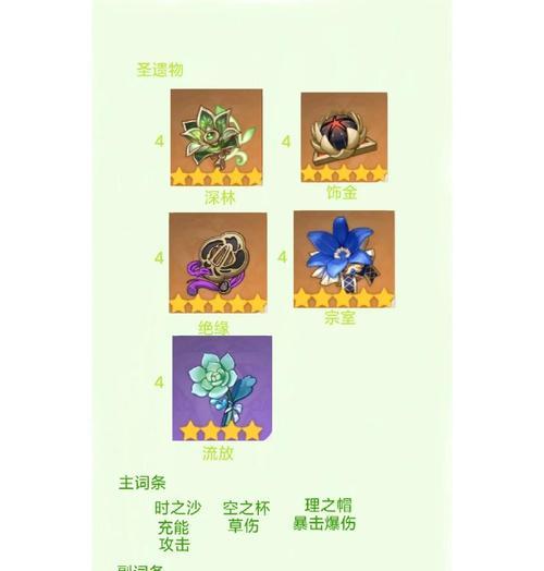 原神刻晴开荒攻略（解锁刻晴的隐藏技巧，征服龙脉之地）