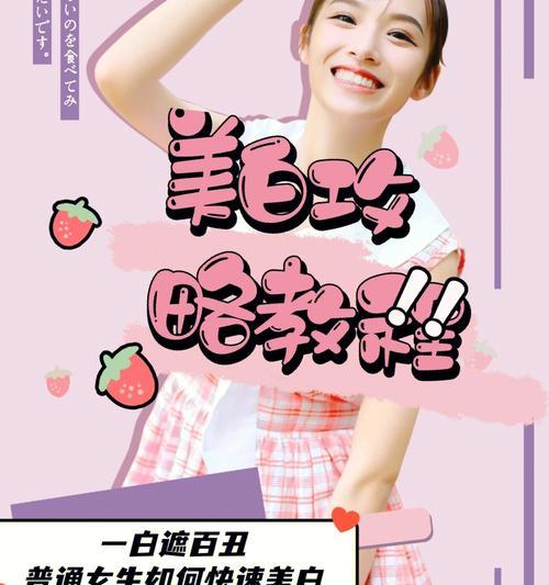 女助理游戏攻略大全（揭秘女助理游戏中的技巧与秘籍，助你升级成为游戏高手）