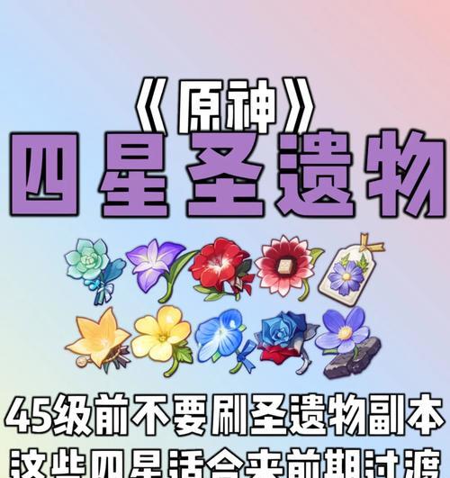 原神插花技巧攻略（探索神秘大陆，用花朵点缀你的冒险之旅）