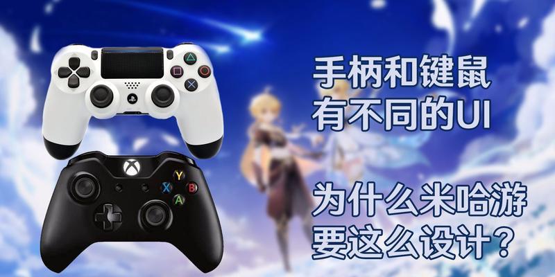 原神攻略键位大全（掌握原神攻略键位，畅玩游戏如有神助）