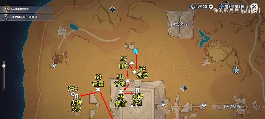 原神须弥挑战路线攻略（通过挑战迎来突破，探索世界的未知领域）