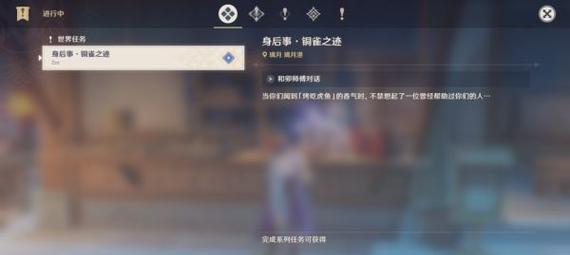 原神转生冒险任务攻略（揭开原神冒险任务背后的秘密，成为真正的冒险家）