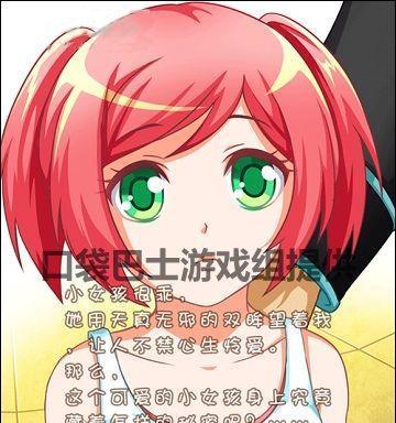 以爱养成4游戏攻略（掌握攻略，让你的爱宠成为最棒的伙伴！）