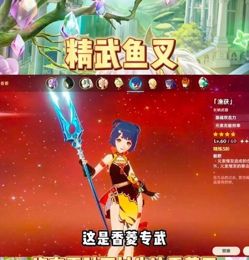 原神鱼类捕捞攻略（探索世界的水域，轻松捕获各种鱼类！）