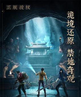 探险寻宝（从入门到高手，教你成为顶级墓探专家！）