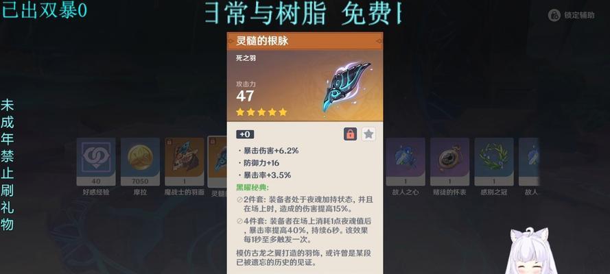 《原神圣遗物刷图攻略大揭秘》（解锁圣遗物的终极方法，让你的角色战力飙升！）