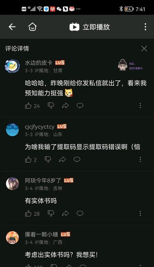 原神课本购买攻略（一键网购，轻松学习，找到适合自己的原神课本）