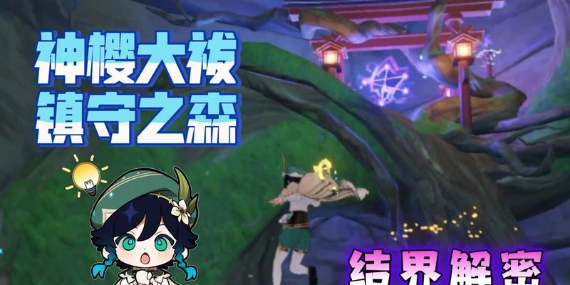 遗忘的结界（探索废弃庙宇中神秘结界的方法与技巧）