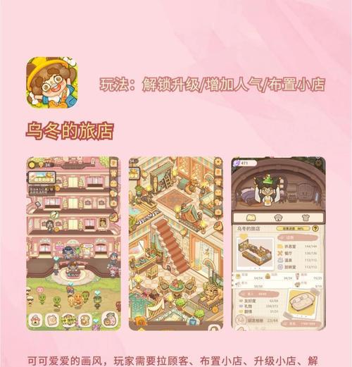怀旧经营小镇游戏攻略（用心经营，重温经典，畅游怀旧之旅）