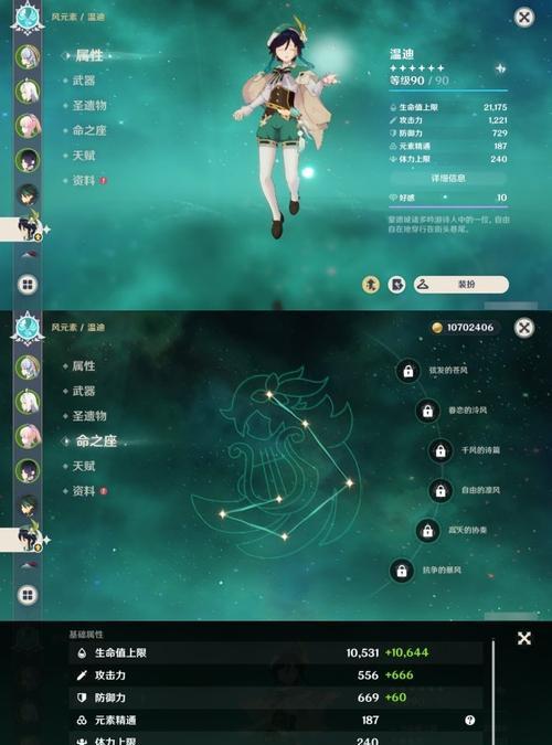 解锁西风之秘（探索西风大陆，掌握原神攻略技巧，成为真正的冒险家！）