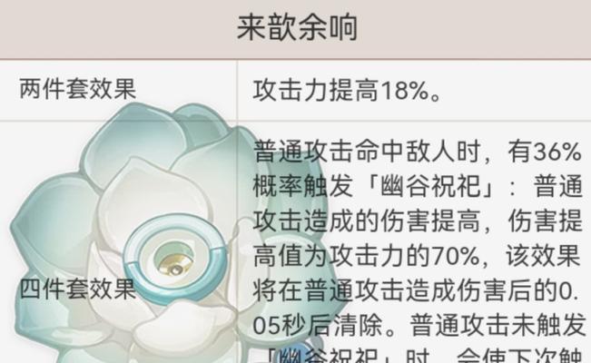 原神优拉平民攻略