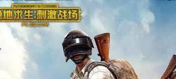 《圣诞狂欢！刺激战场攻略全解锁》（领略圣诞季节，玩转刺激战场，精彩无限！）