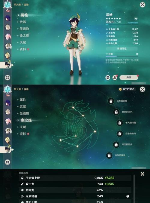 原神攻略（米服原神攻略详解，助你掌握游戏的精髓）