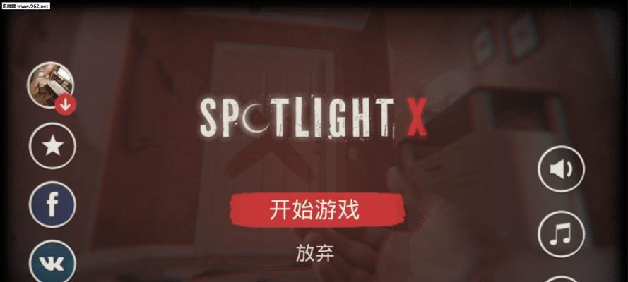 公开X活游戏攻略大揭秘（成为顶尖玩家的关键秘籍）