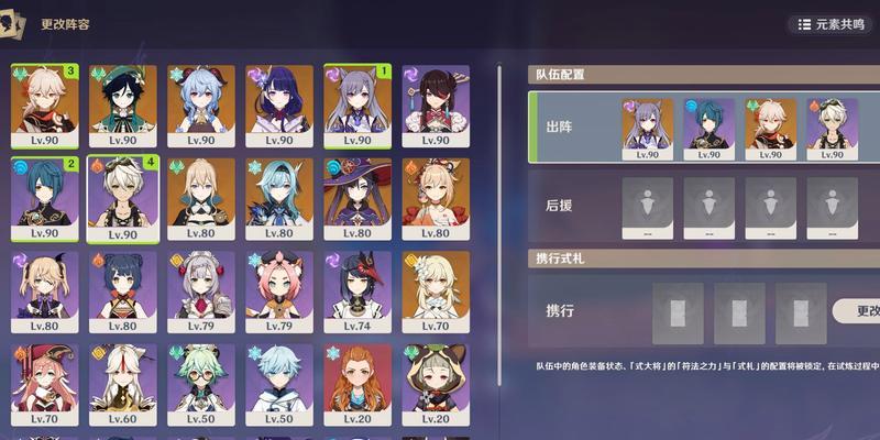 原神阵容搭配日常攻略（打造强大阵容，畅玩日常活动）