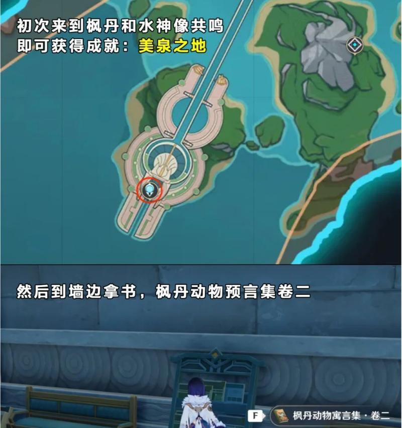 《掌握原神成就攻略的老师点，助你登峰造极》（成就攻略老师，提升原神游戏实力的秘密武器）