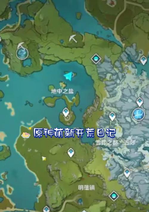 原神开荒培养攻略（玩转原神，最新攻略揭秘，助你成为冒险大师！）