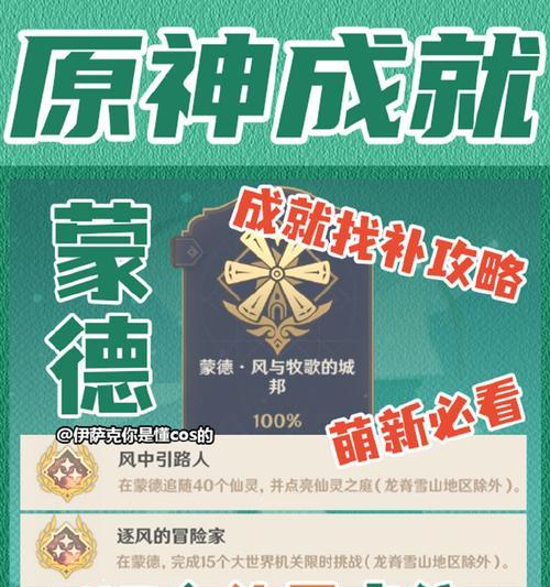 原神蜃气楼挑战攻略