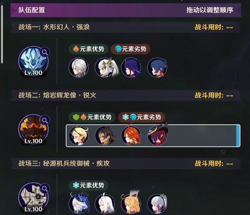 原神阵容战斗教学攻略（通过合理搭配阵容和熟练操作，轻松应对各类战斗挑战）