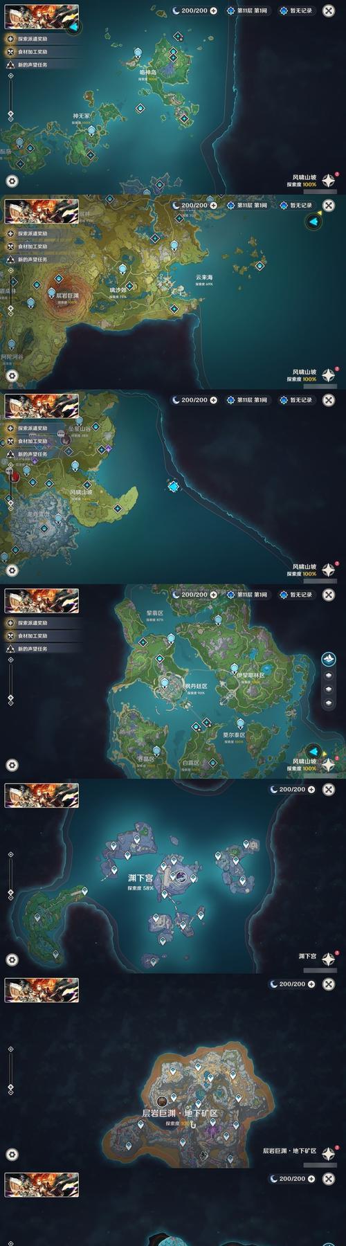 原神解密世界任务攻略