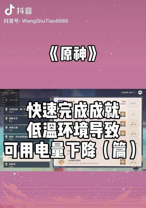 低温深入攻略（解锁低温领域的谜题，掌握冰元素的力量！）