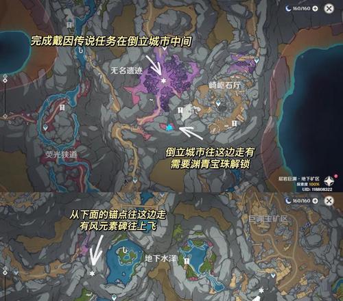 原神新手宝箱技巧攻略（探索技巧、宝箱位置、获得珍稀奖励，让你成为宝藏大师！）