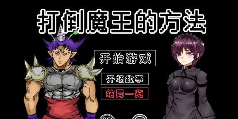 《以史上坑爹游戏9攻略》-揭秘游戏世界的九大坑爹关卡（从历史中寻找答案，迎接最坑爹的游戏挑战！）