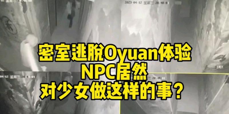 《逃离密室的少女》攻略指南（解锁谜题、突破束缚，顺利逃离密室的秘诀与技巧）